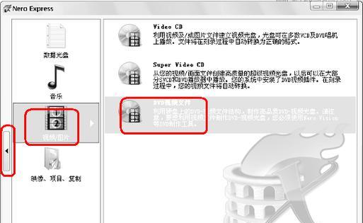 如何使用启动光盘刻录教程（详细步骤帮助您轻松刻录启动光盘）