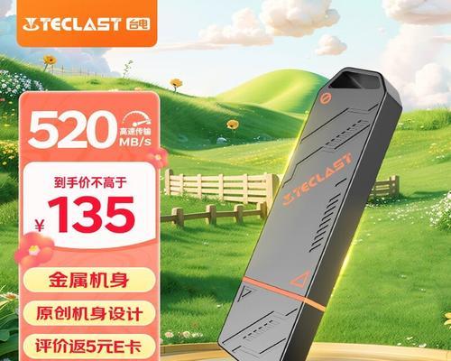 台电科技U盘量产教程（轻松掌握U盘量产技巧，成为电脑高手）