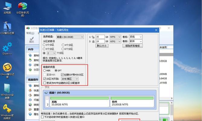 Win10U盘分区教程（轻松掌握Win10U盘分区，提升系统效能）