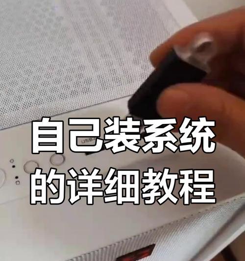 如何装笔记本系统（一步步教你轻松完成笔记本系统的安装）