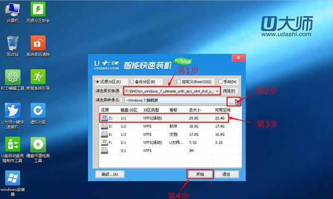 使用移动硬盘安装Win7系统的步骤详解（教你如何利用移动硬盘完成Win7系统安装）