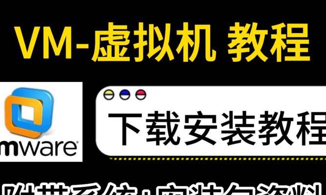 免费系统安装教程（轻松掌握系统安装步骤，让电脑操作更顺畅）