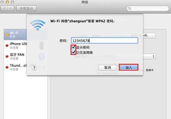 如何连接台式电脑到WiFi无线网（简单步骤帮您连接电脑到无线网络）