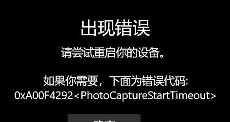 解决小新电脑密码错误问题的有效方法（密码错误提示困扰？快速解决小新电脑登录问题的关键）