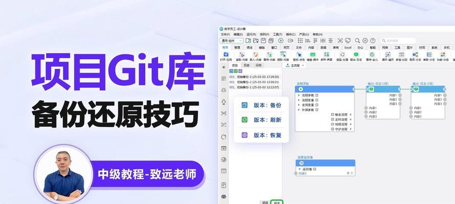 轻松备份还原，一键搞定！（教你如何使用一键备份还原工具，轻松实现数据安全）