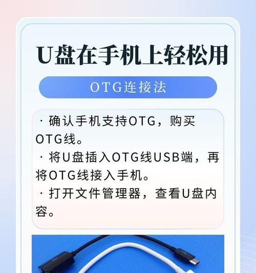 BiostarU盘启动设置教程（一键操作，快速启动与安装系统）