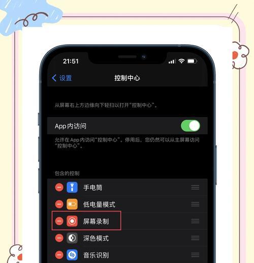 如何恢复苹果手机的通讯录（简单有效的方法帮助您找回丢失的联系人）