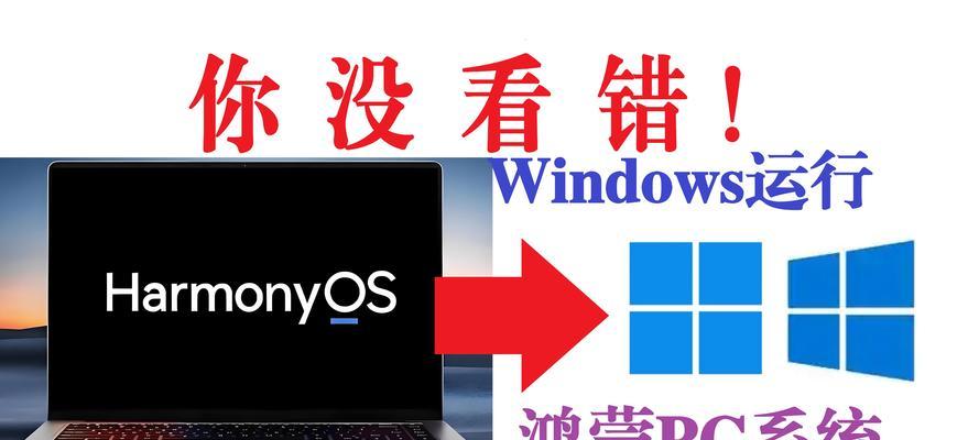 电脑换系统教程（以电脑换系统的详细教程，帮助您轻松完成系统更换）