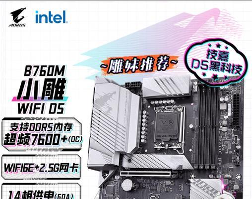技嘉主板如何使用U盘安装Win7系统（详细教程及注意事项）