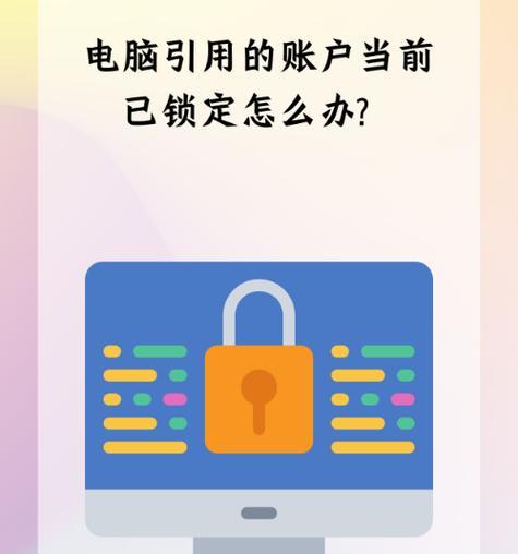 解决QQ电脑登录显示密码错误的问题（探索原因、解决方法和预防措施）