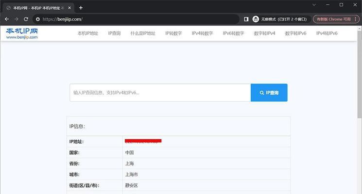 局域网电脑IP地址错误的原因及解决方法（探究局域网电脑IP地址错误的常见问题及解决方案）