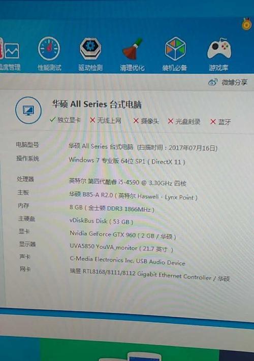 电脑获取FPS信息错误的原因及解决方法（探究电脑获取FPS信息错误的原因和如何解决该问题）