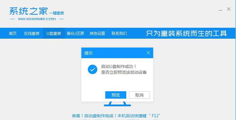 如何以W10重装W7（详细步骤让您轻松回归W7系统）