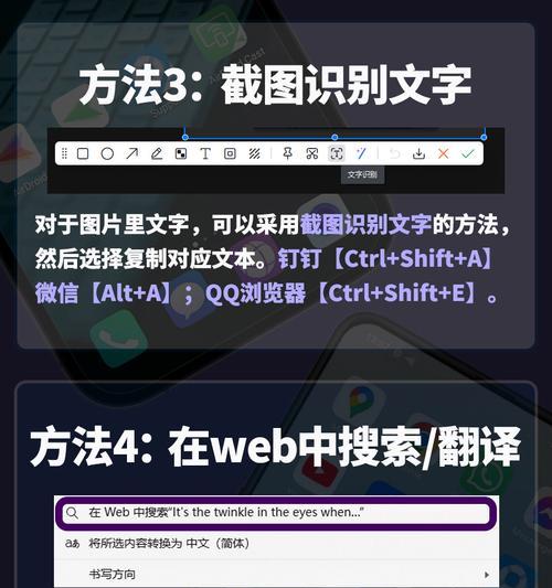 快捷键大全（轻松应对不连续内容复制的烦恼）