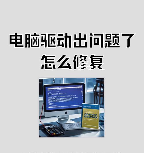 电脑显示错误调试还是关闭？（如何有效处理电脑显示错误和关闭选项）