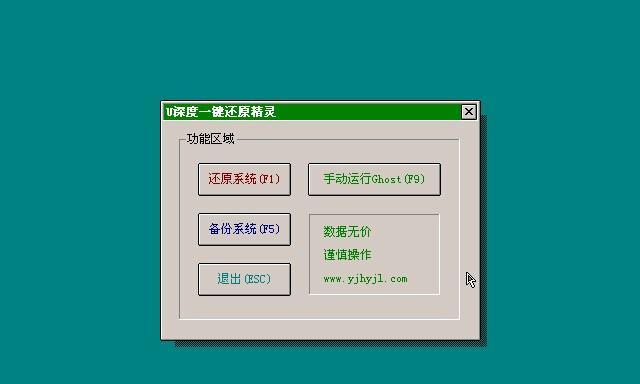 用U盘备份系统教程（轻松备份系统文件，保护数据安全）