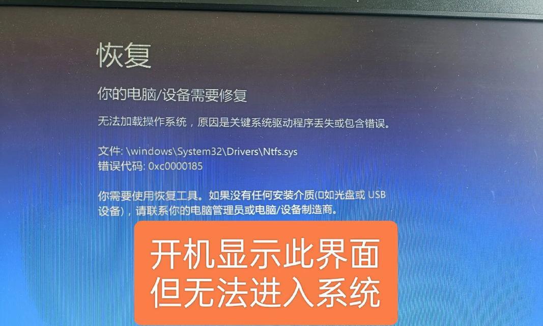 电脑开机启动出现错误界面的解决方法（一键排除故障，让电脑恢复正常运行）