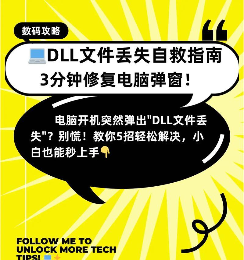 电脑弹出指令码错误的解决办法（如何应对电脑出现指令码错误问题）