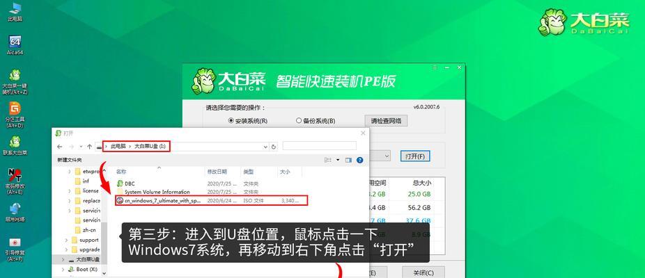 利用U盘制作PE系统安装教程（一步步教你如何制作并使用U盘安装PE系统）