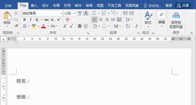 神奇的无字下划线（创新技术让文字输入更高效，畅快体验无极限）