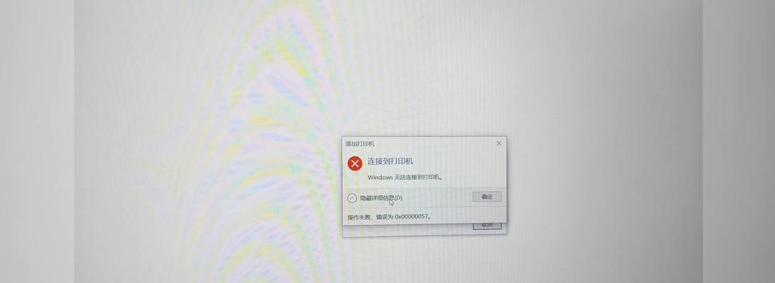 电脑打印设置错误的解决方法（排查问题和修复步骤，让你的电脑重新恢复正常打印）