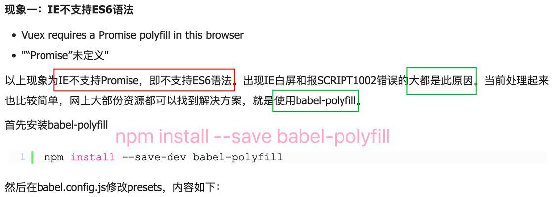 解析电脑Script错误及解决方法（深入剖析Script错误的特征与调试技巧）