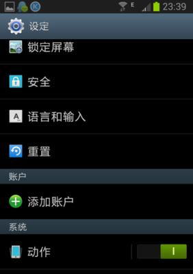三星手机U系统教程（从入门到精通，轻松驾驭三星手机U系统的十五个技巧）