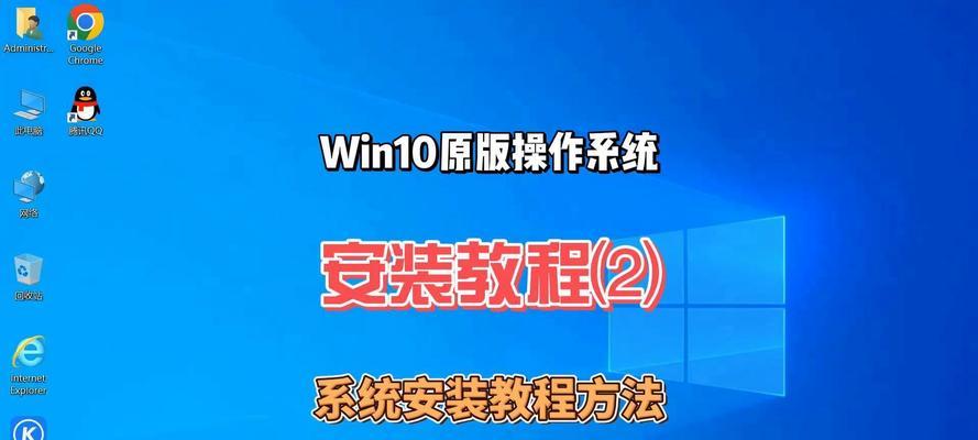 联想U盘Win10系统安装教程（一键安装Win10系统，让电脑焕然一新）
