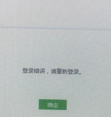 电脑显示005错误的原因及解决方法（详解电脑显示005错误及常见解决方案）