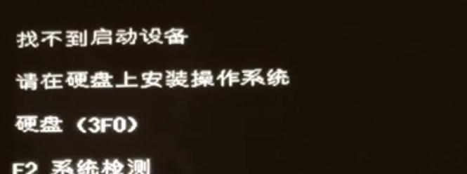 解决惠普电脑显示登录账户错误的方法（快速修复惠普电脑登录问题，让您重新获得系统访问权限）