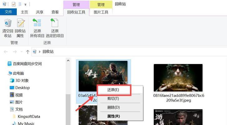 误删除文件的恢复小技巧（教你轻松恢复意外删除的文件）