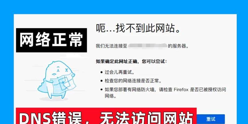 探索电脑端Steam网络错误的解决方法（Steam网络错误解决指南，让你的游戏体验更顺畅）