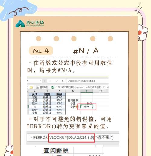 解决更换电脑导致Excel宏错误的问题（如何迁移并修复Excel宏以避免错误）
