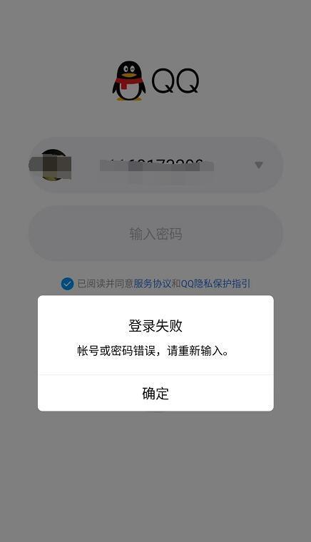 强制解除QQ密保手机的后果及应对方法（了解强制解除QQ密保手机的风险，保护个人账户安全）