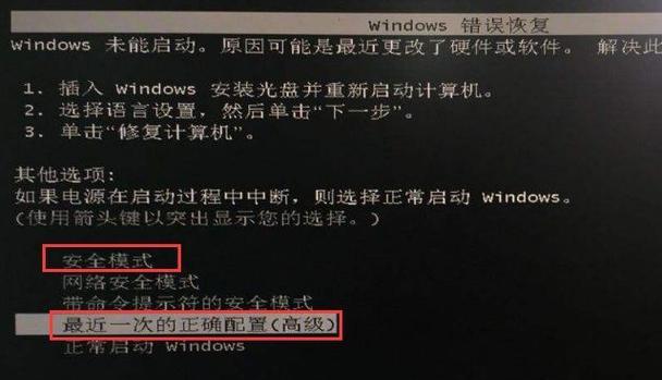 解决Win8电脑开机密码错误问题的有效方法（忘记密码？别担心，跟着这些步骤解决问题吧！）