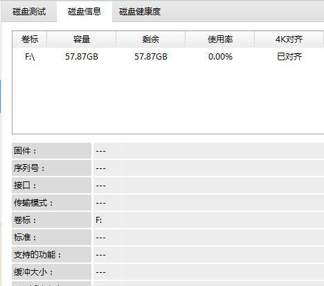 如何正确使用SanDiskU盘的完整教程（从格式化到数据存储，一步步教你使用SanDiskU盘）