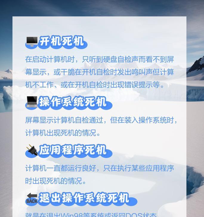 电脑经常出错的原因及解决方法（探索电脑错误的根源，轻松解决困扰）