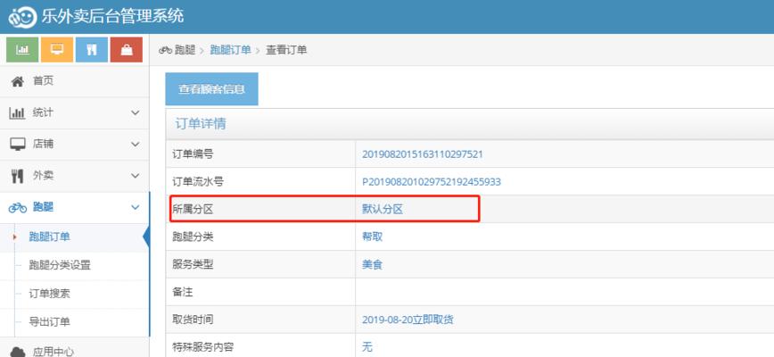 大白菜Windows10分区教程（简明易懂的Windows10分区指南）
