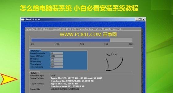 大白菜PE系统装机教程（详解大白菜PE系统的安装步骤及注意事项）