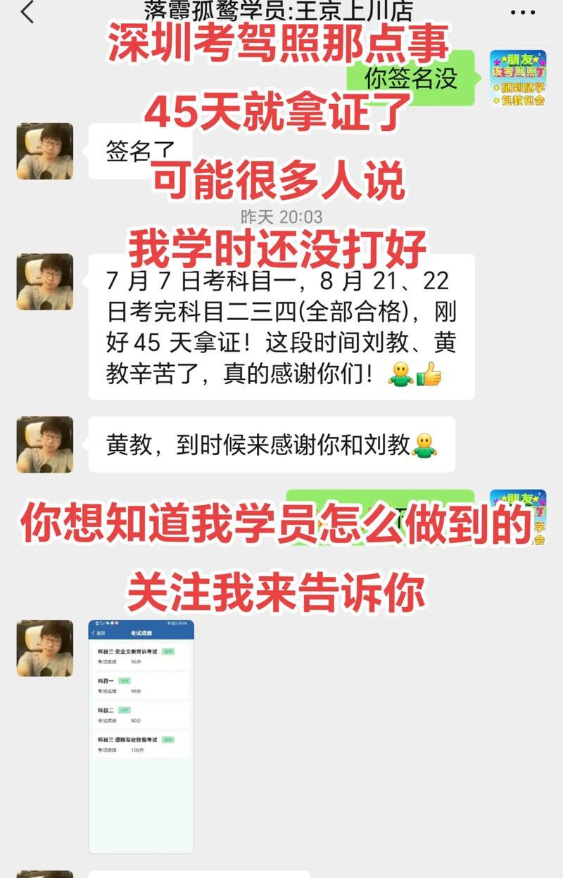 如何取得优异考试成绩？（有效备考策略与应试技巧）