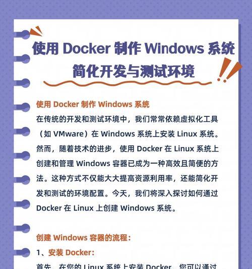 电脑系统安装教程（详细教程分享，让你轻松安装Win8系统）