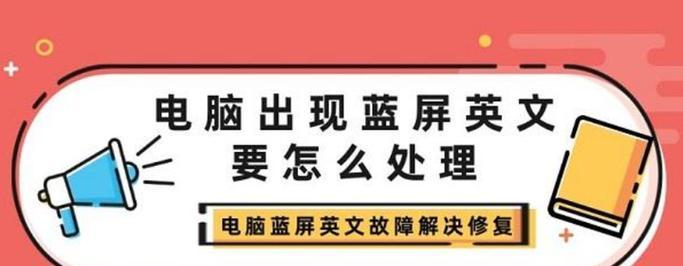 电脑出现错误711的原因及解决方法（揭开电脑错误711的神秘面纱，帮助您解决问题）