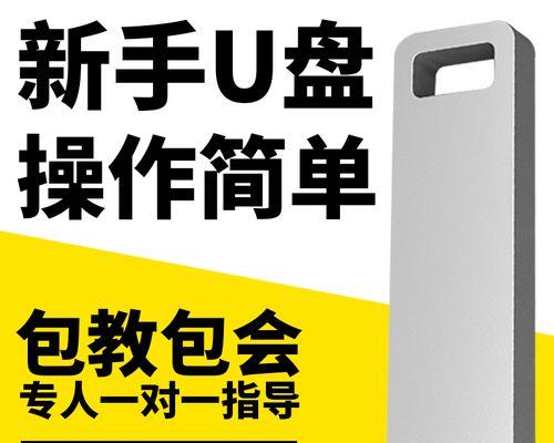 如何通过U盘安装Win7系统（详解笔记本从U盘安装Win7系统的步骤及注意事项）