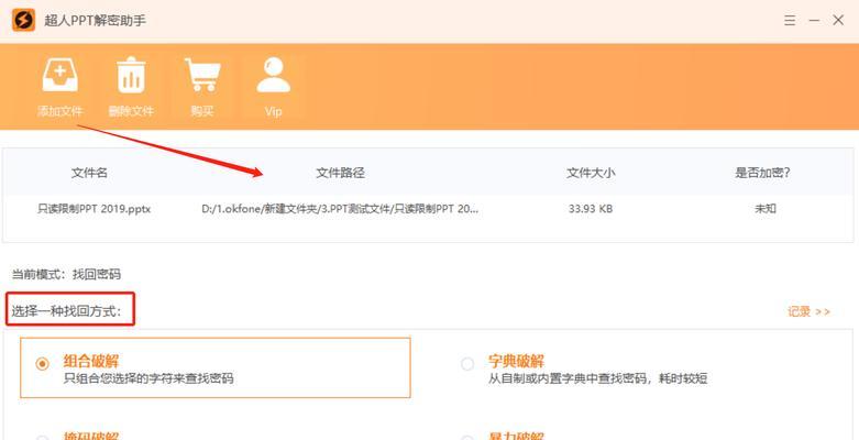 如何设置密码错误时的电脑保护措施（提高安全性的关键步骤及技巧）