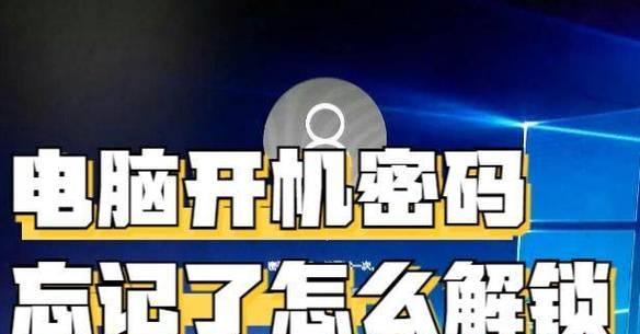电脑密码老是会变错误怎么办？（解决密码错误问题的有效方法）