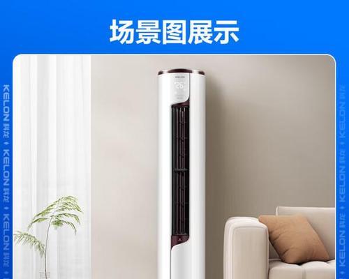 家用柜式空调名牌排名揭晓！（透析市场销量王牌，为您选择更优质的家用柜式空调提供参考。）
