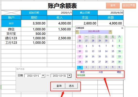 解决电脑打款账单格式错误的方法（避免电脑打款账单格式错误的关键步骤）