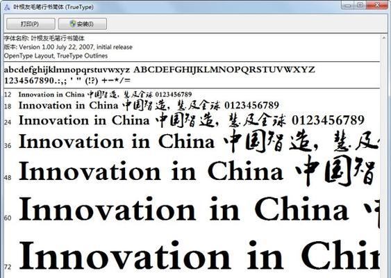 电脑开始菜单字体错误的处理方法（解决电脑开始菜单字体错误的有效方案）