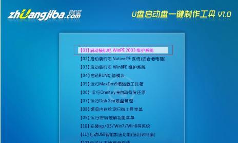 联想U410U盘系统安装教程（一步步教你使用联想U410U盘安装系统）