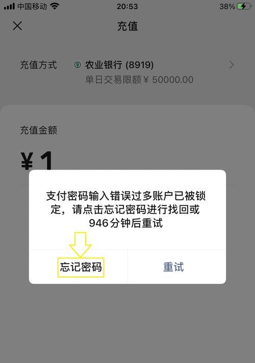 收银电脑密码错误的解决方法（应对收银电脑密码错误，您需要知道的关键信息）